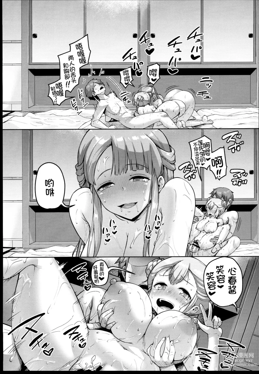 Page 28 of doujinshi Kyonyuu no Oyako ni Osewa ni Nattemasu. ~Oyako Hen~