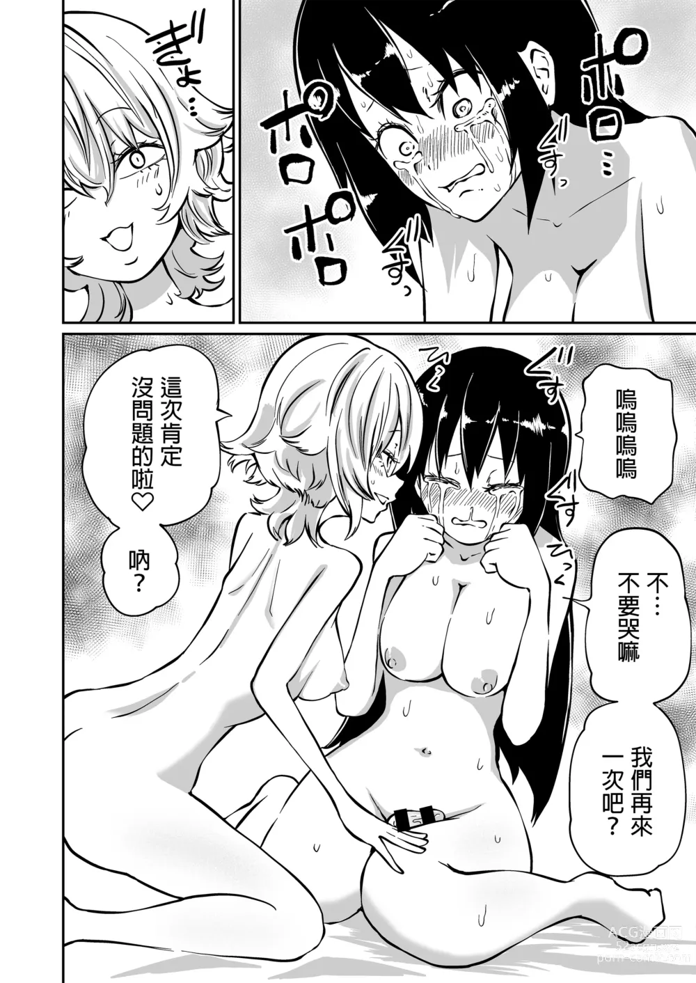 Page 13 of doujinshi Doutei Futanari Senpai Bitch Kouhai no Amaama Fudeoroshi