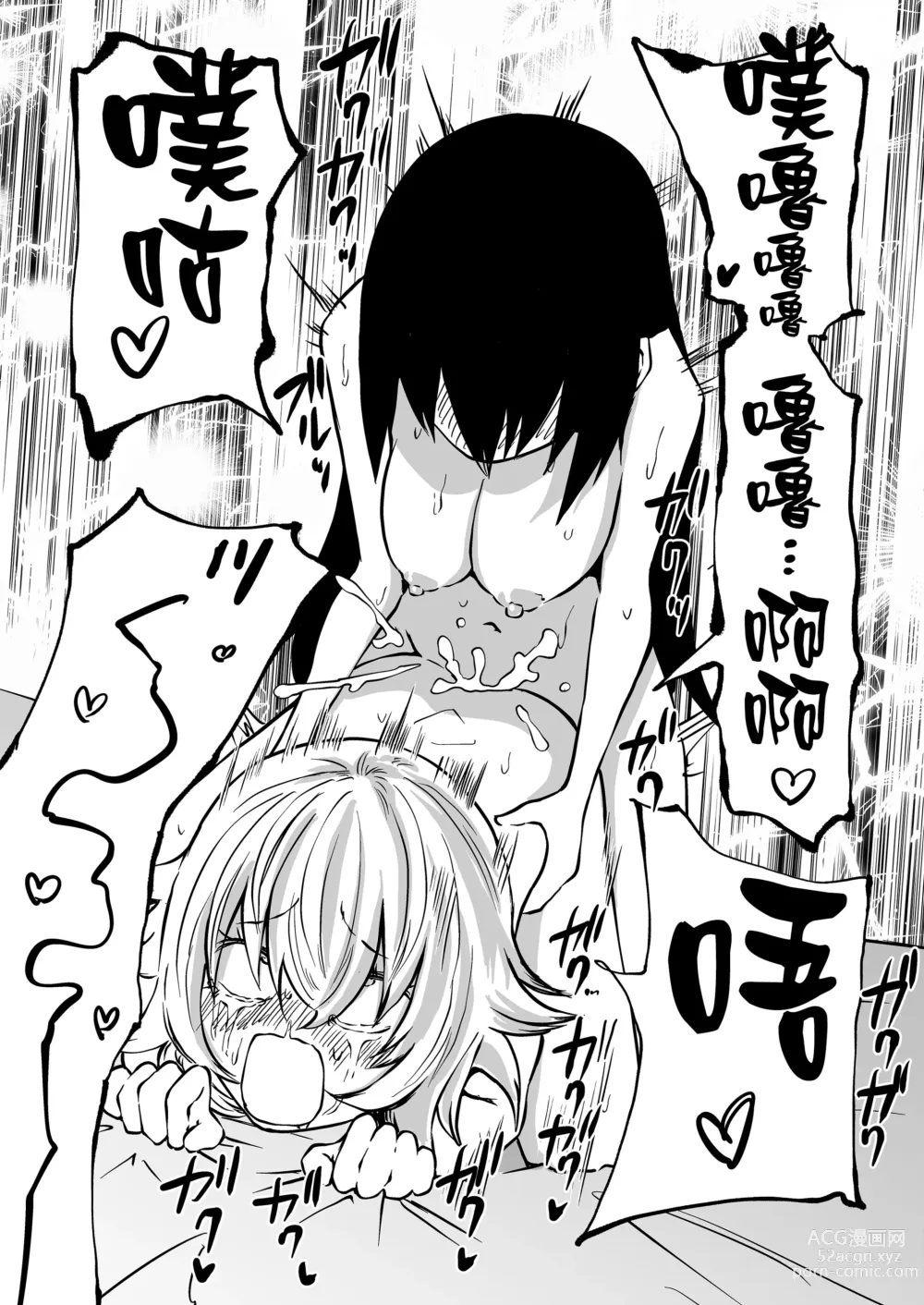 Page 36 of doujinshi Doutei Futanari Senpai Bitch Kouhai no Amaama Fudeoroshi