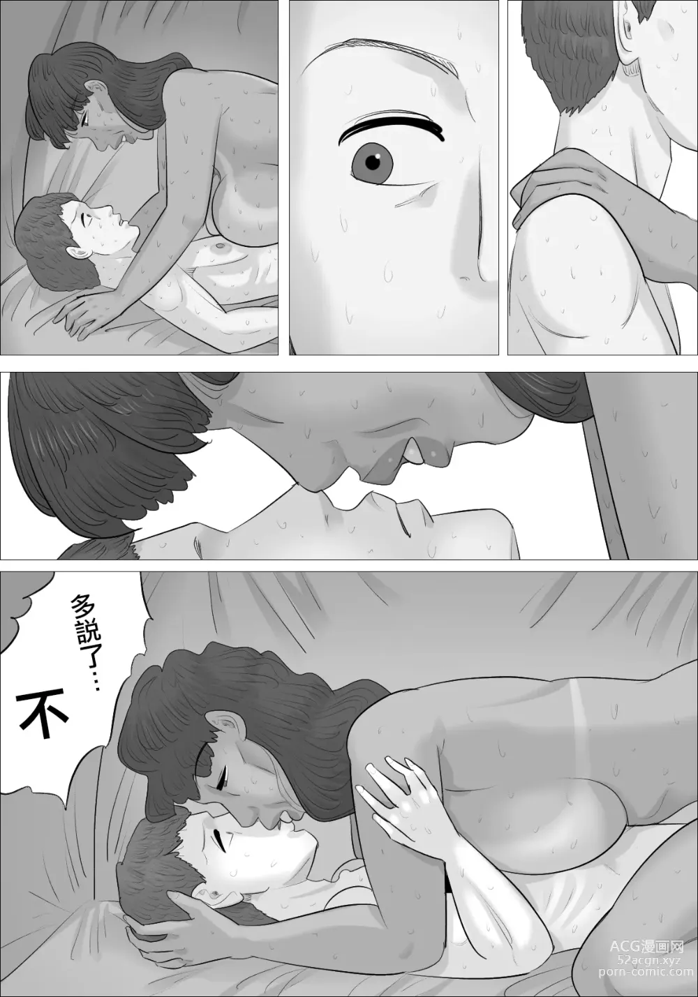 Page 20 of doujinshi Surfer Busu Jukujo ni Gyakunan Sareta Kareshi