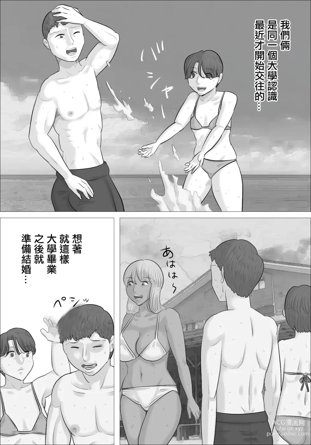 Page 4 of doujinshi Surfer Busu Jukujo ni Gyakunan Sareta Kareshi