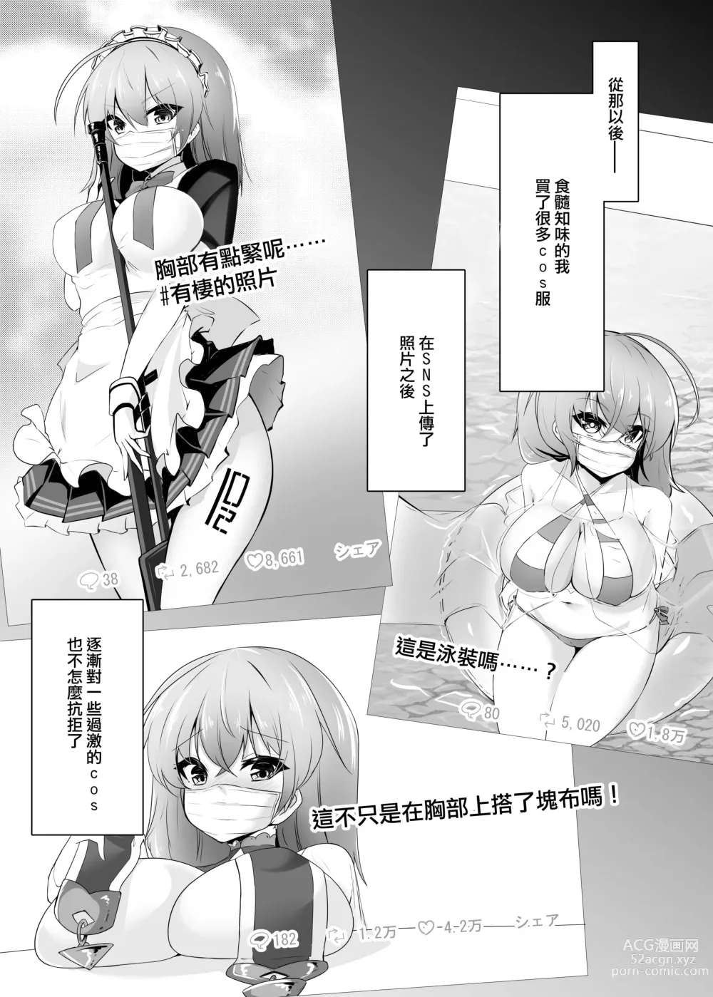 Page 12 of doujinshi Ribiniku Shita Vtuber ga Mesu ni Ochiru made