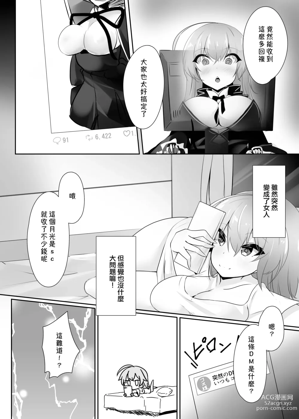 Page 13 of doujinshi Ribiniku Shita Vtuber ga Mesu ni Ochiru made