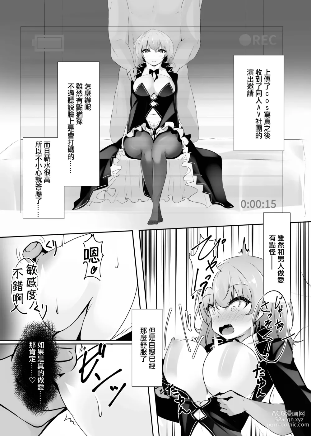 Page 14 of doujinshi Ribiniku Shita Vtuber ga Mesu ni Ochiru made