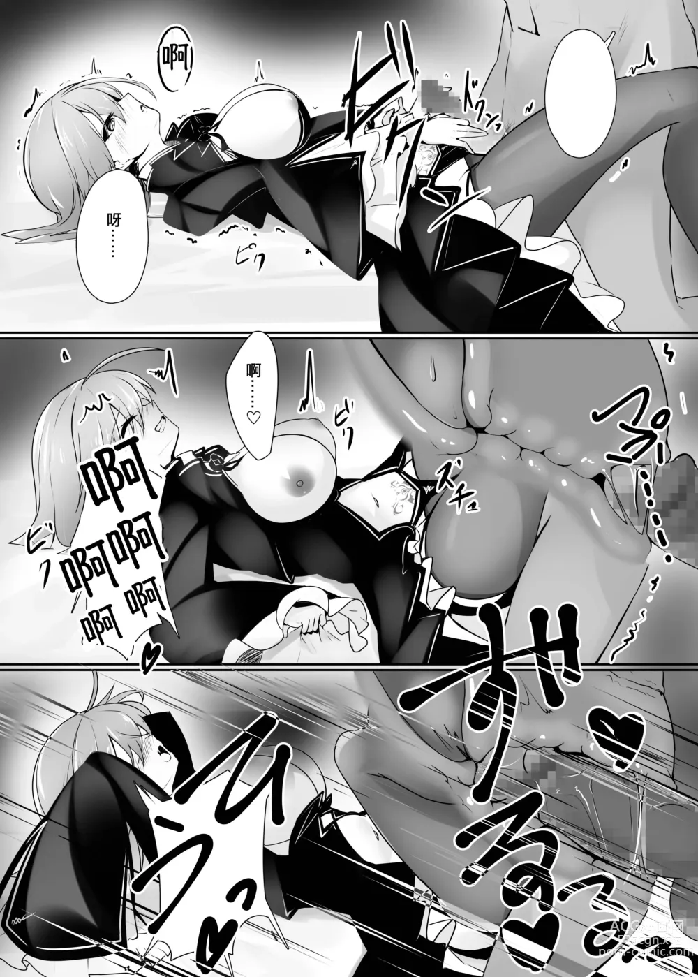 Page 16 of doujinshi Ribiniku Shita Vtuber ga Mesu ni Ochiru made