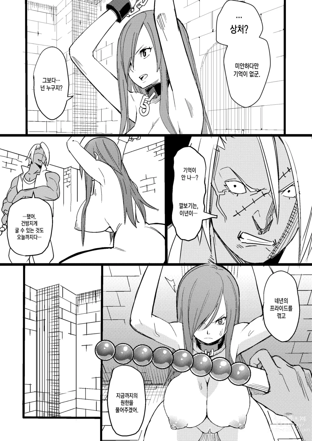 Page 2 of doujinshi FAIRY SLAVE