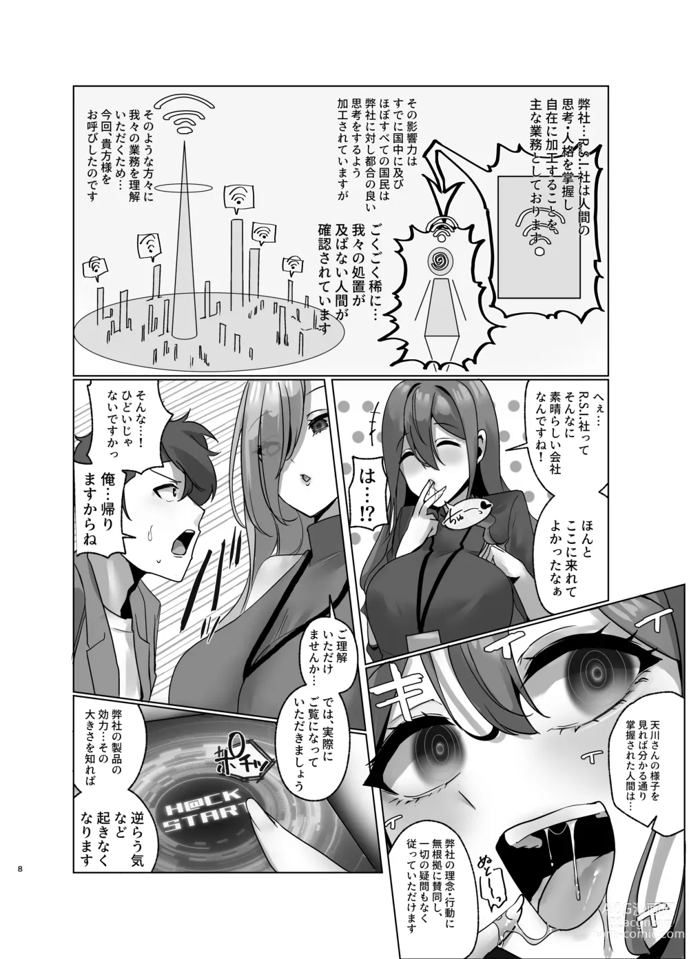 Page 7 of doujinshi Watashi, Onaho ni Narimasu! ~R. S. I. Sha Intern Katsudou Kiroku~