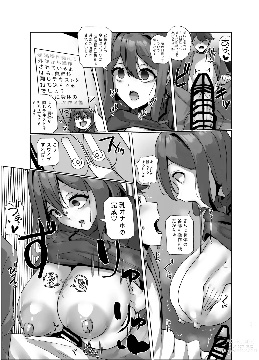 Page 10 of doujinshi Watashi, Onaho ni Narimasu! ~R. S. I. Sha Intern Katsudou Kiroku~