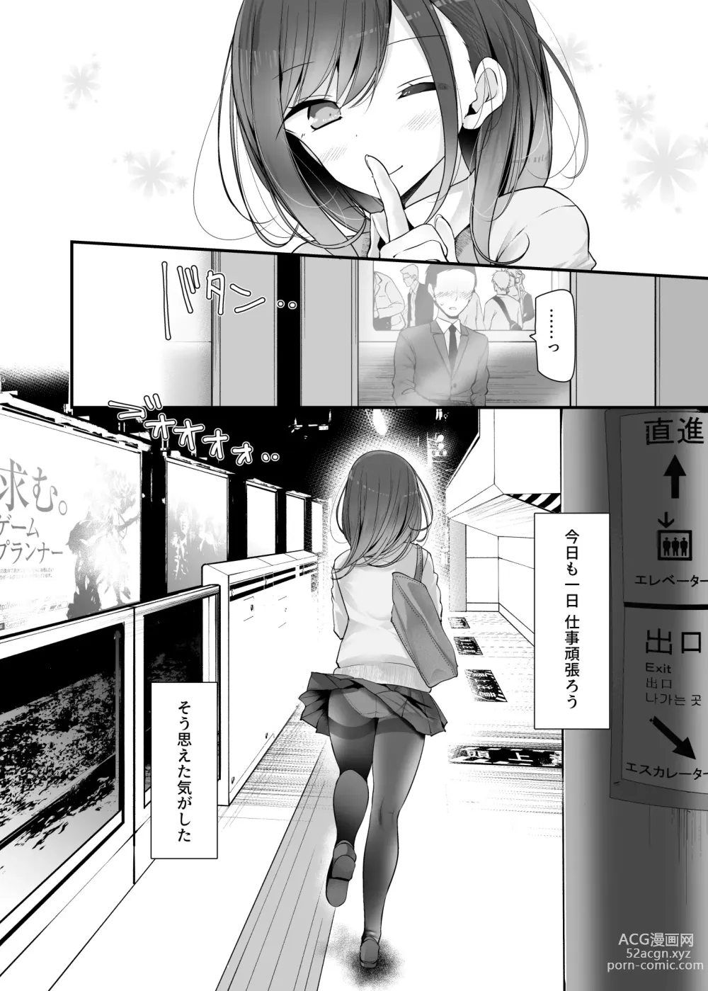 Page 26 of doujinshi Tsuukin Douchuu de Anoko ga Midara na Koui o Shite Kuru Hanashi