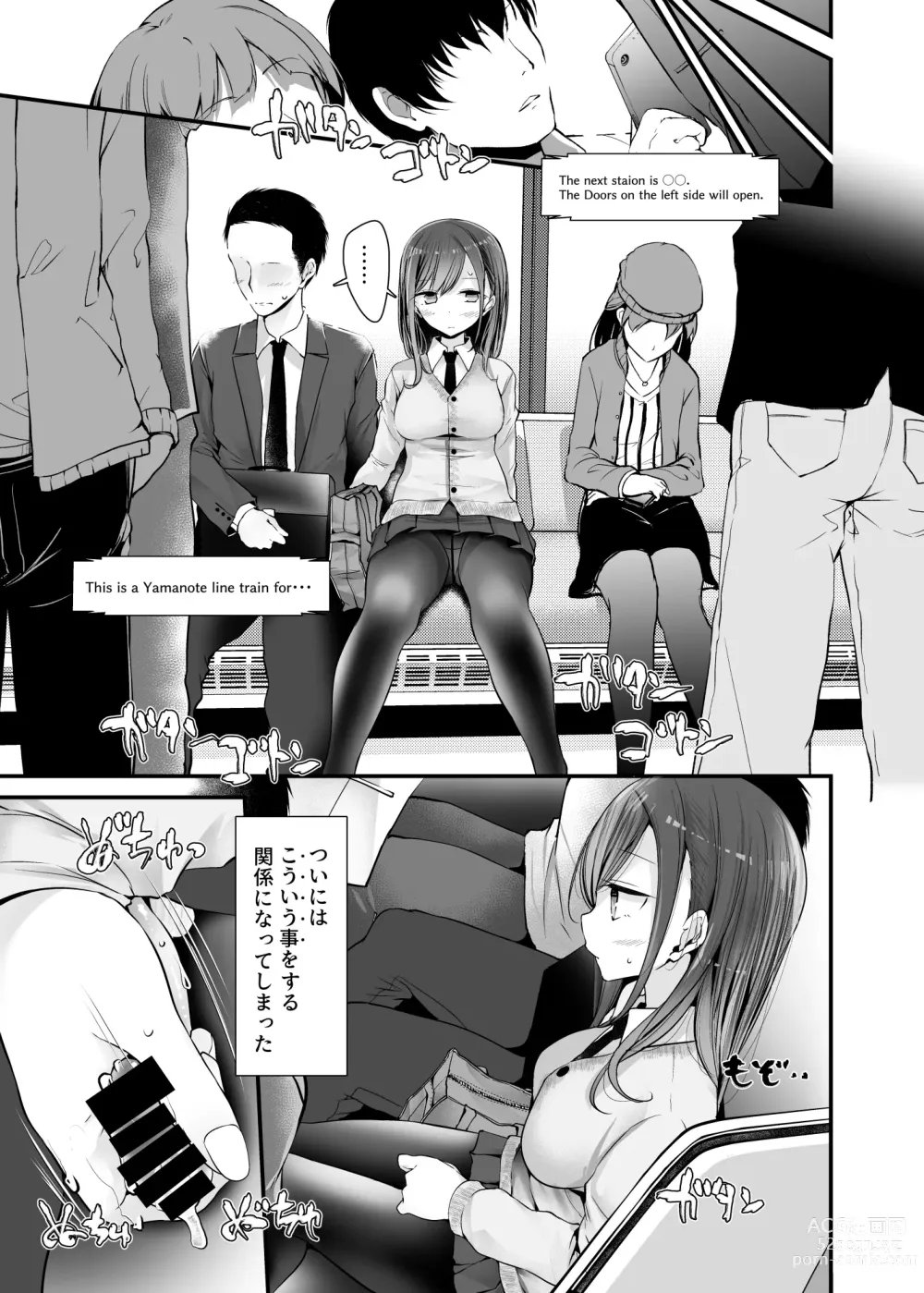 Page 4 of doujinshi Tsuukin Douchuu de Anoko ga Midara na Koui o Shite Kuru Hanashi