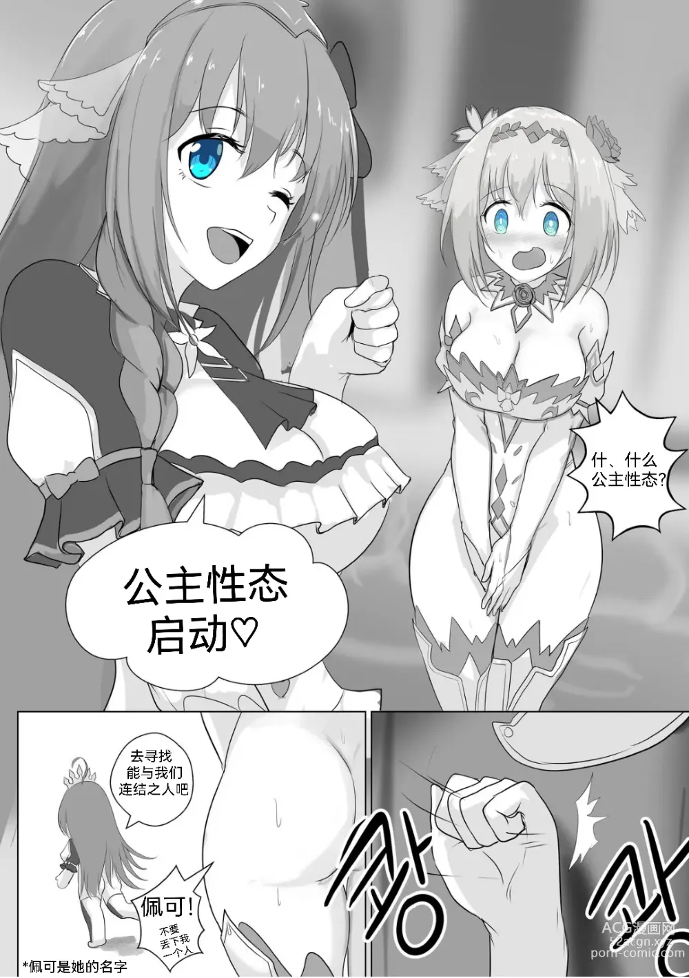 Page 1 of doujinshi 프리섹스 커넥트