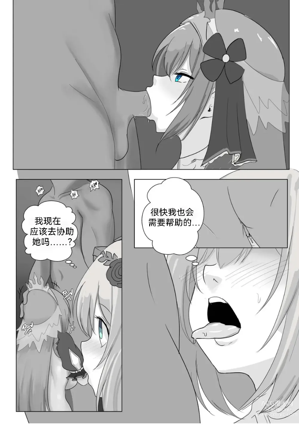 Page 7 of doujinshi 프리섹스 커넥트