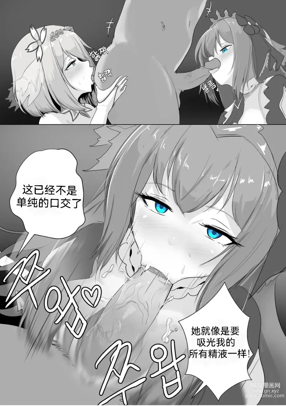 Page 8 of doujinshi 프리섹스 커넥트