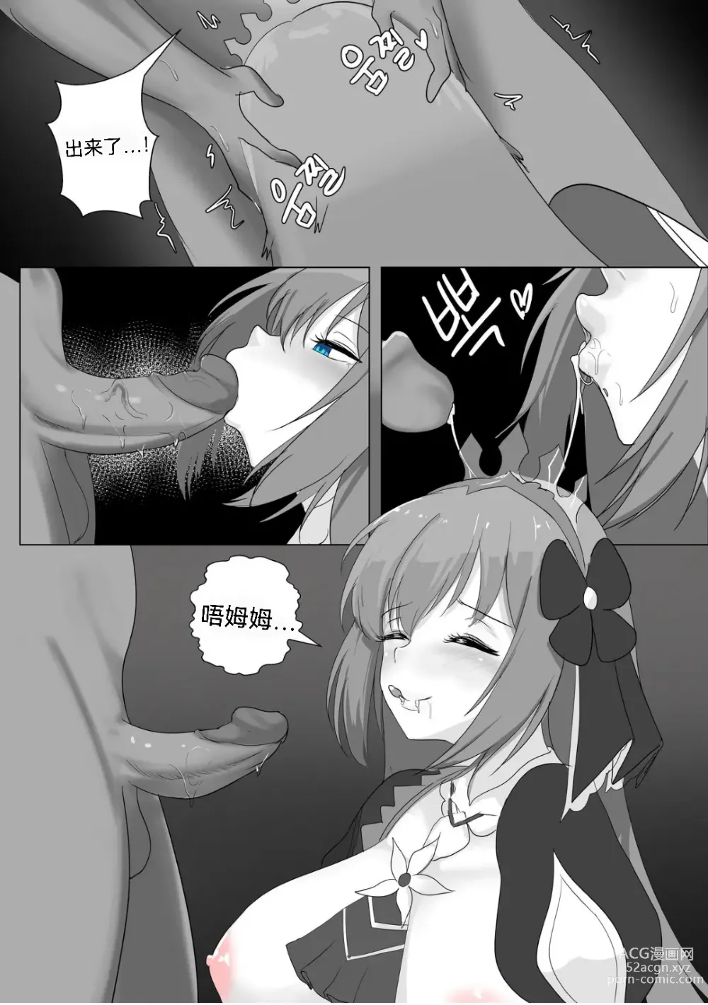 Page 9 of doujinshi 프리섹스 커넥트