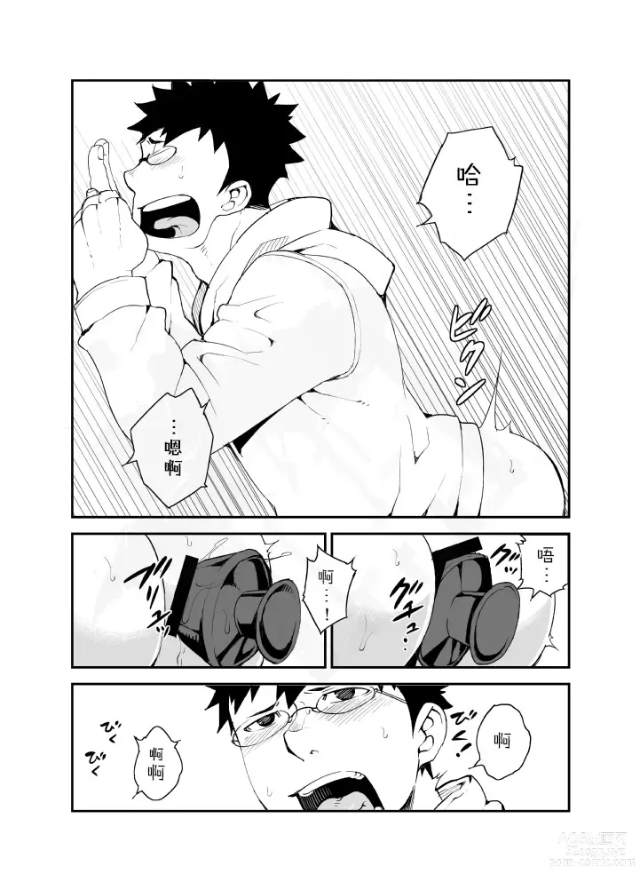 Page 7 of manga 意中人