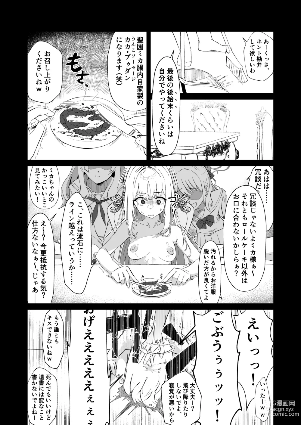 Page 12 of doujinshi Malleus Maleficarum -Majo ni Ataeru Tettsui-