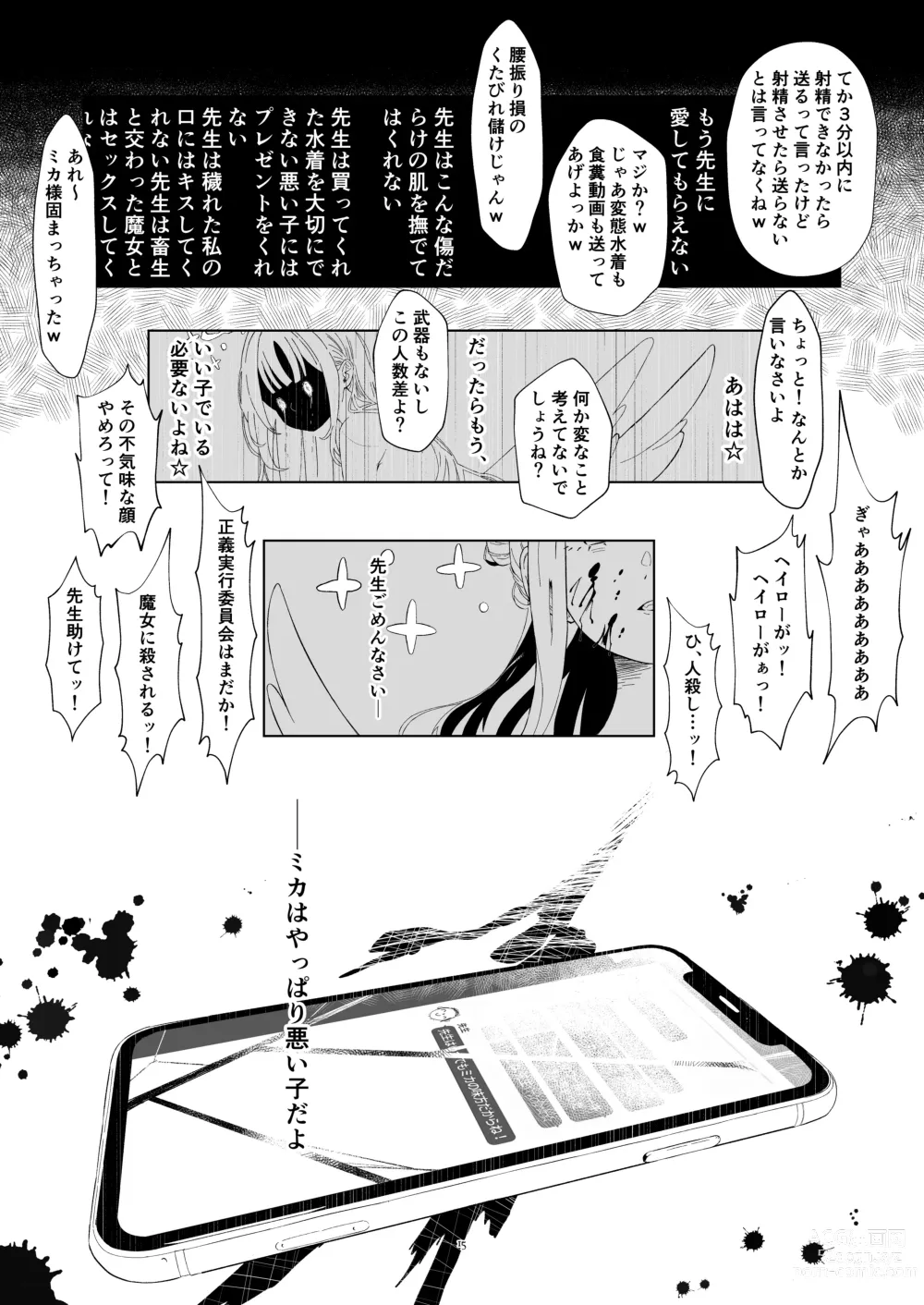 Page 15 of doujinshi Malleus Maleficarum -Majo ni Ataeru Tettsui-