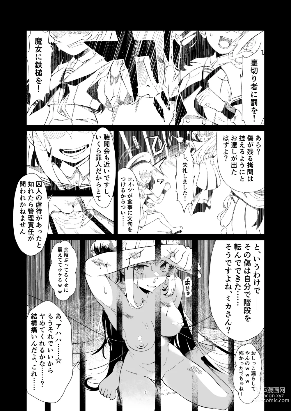 Page 5 of doujinshi Malleus Maleficarum -Majo ni Ataeru Tettsui-