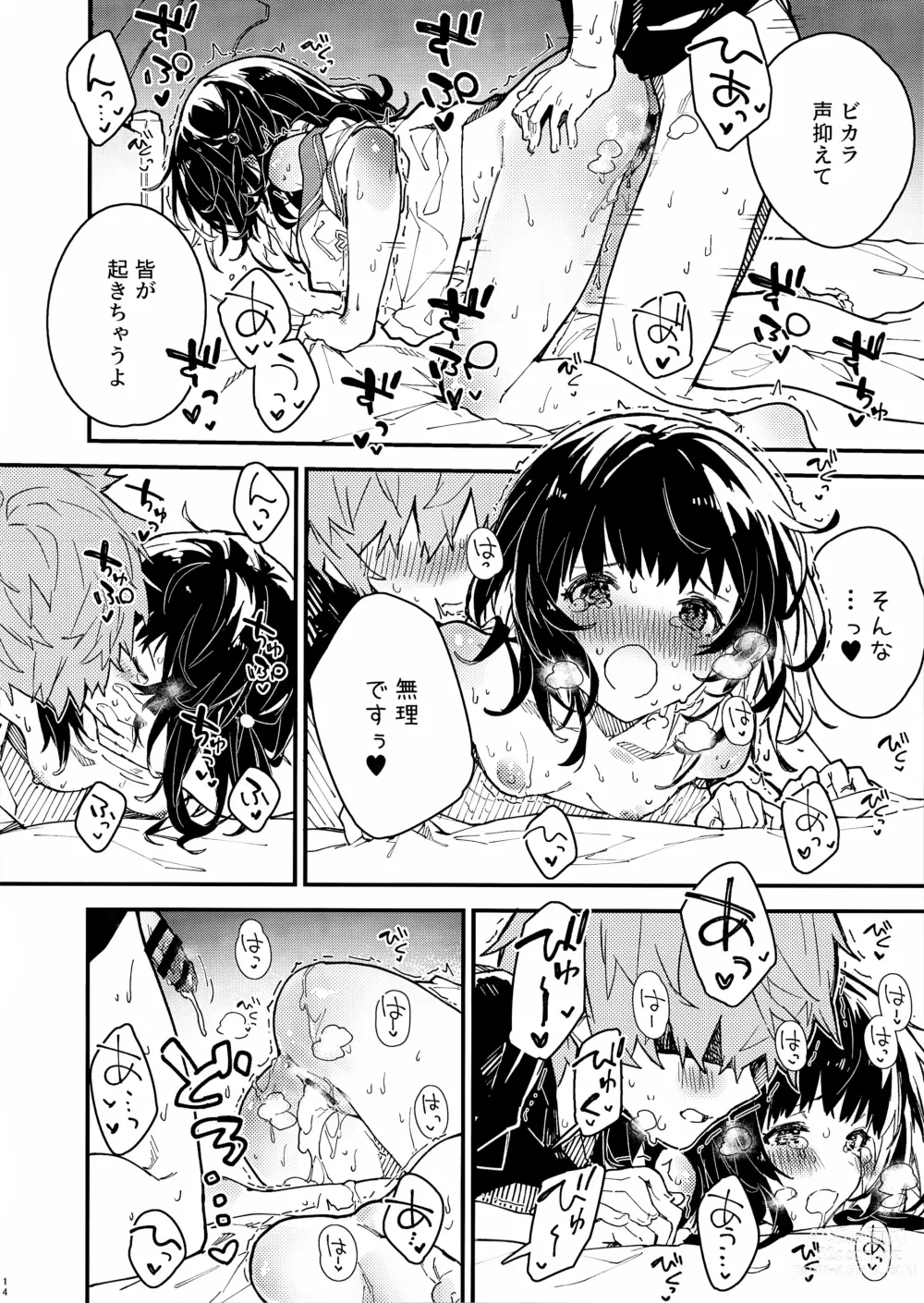 Page 13 of doujinshi Vikala-chan to Ichaicha Suru Hon 6 Satsume