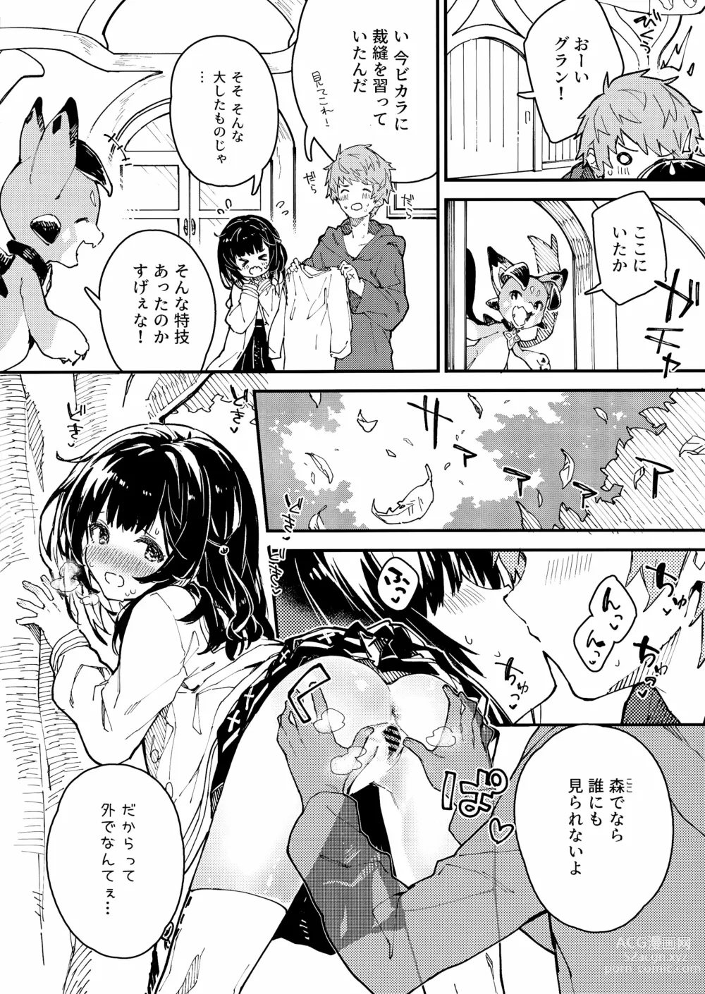 Page 7 of doujinshi Vikala-chan to Ichaicha Suru Hon 6 Satsume