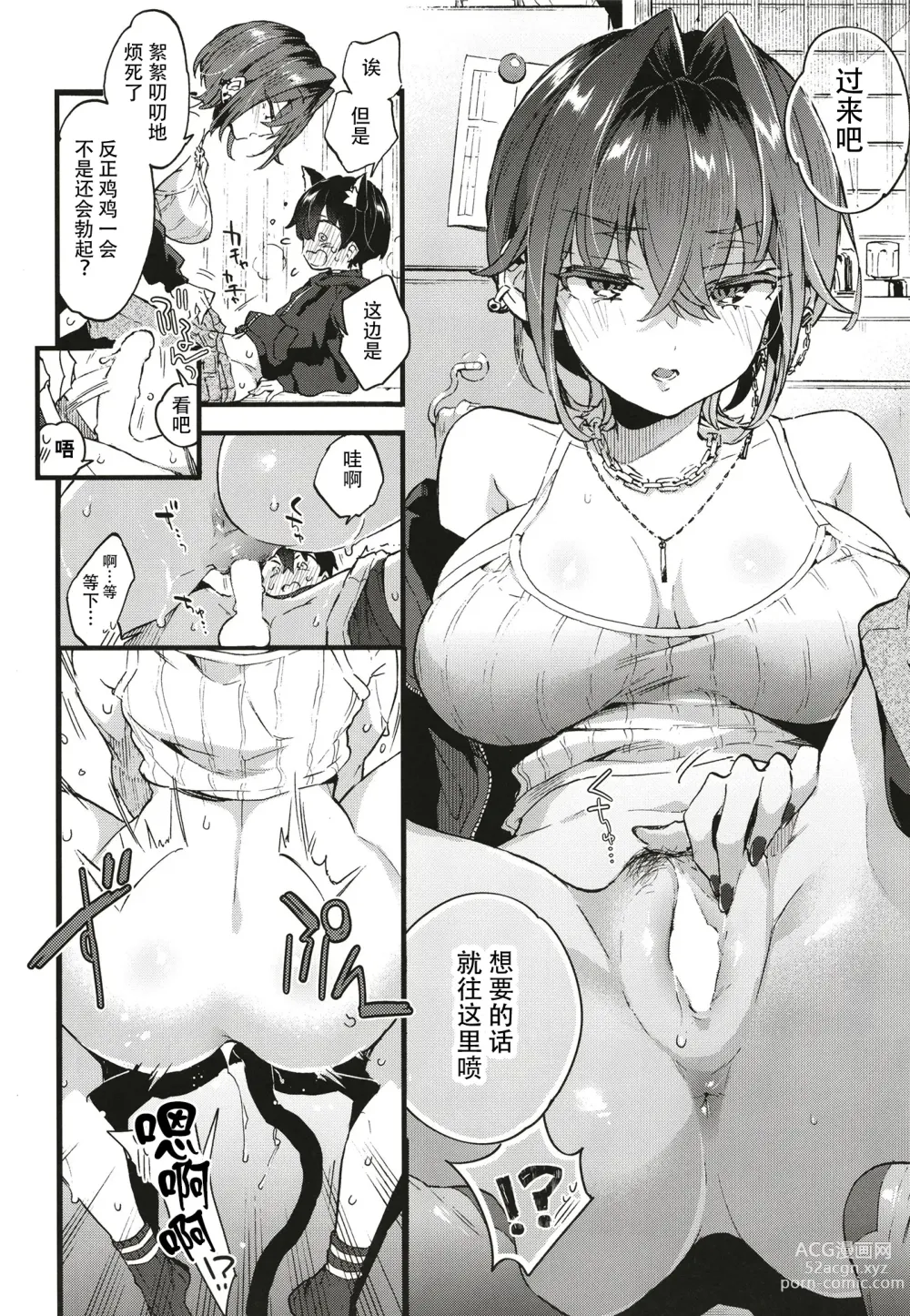 Page 23 of doujinshi Chotto Kowai Onee-san ni Katte morau Koto ni Narimashita