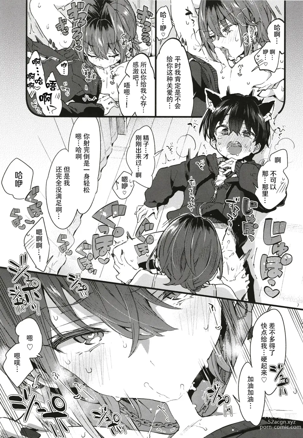 Page 28 of doujinshi Chotto Kowai Onee-san ni Katte morau Koto ni Narimashita