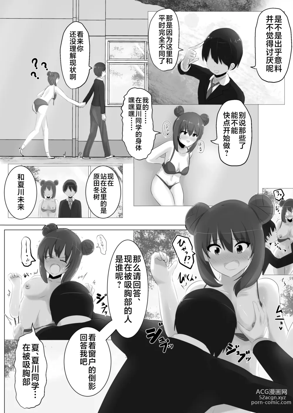 Page 36 of doujinshi Geruchen