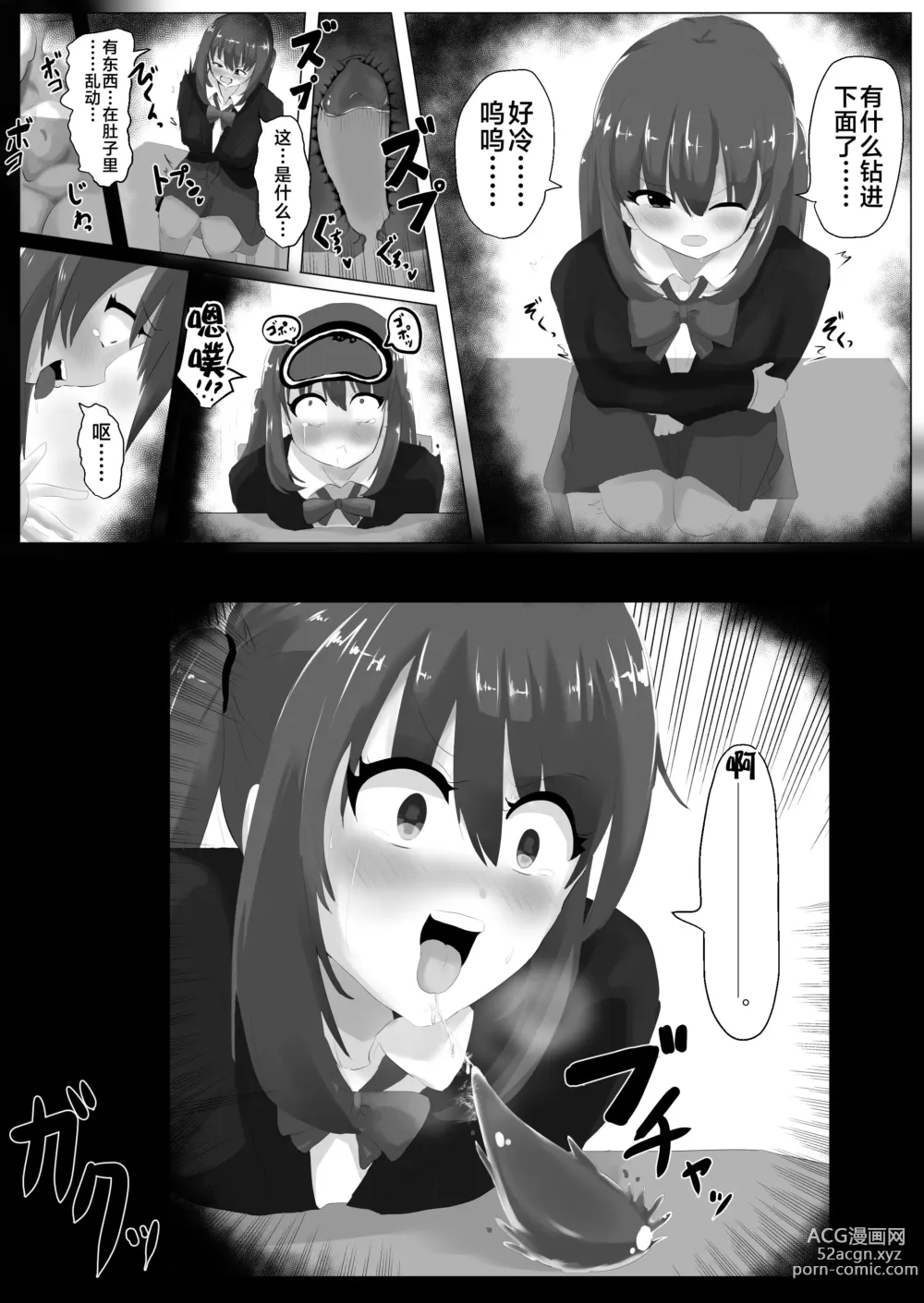 Page 5 of doujinshi Geruchen