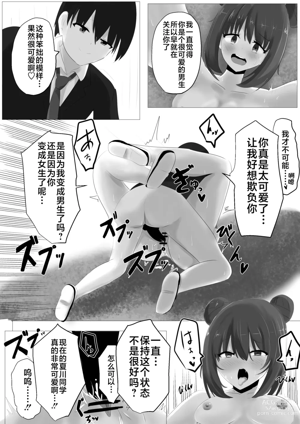 Page 41 of doujinshi Geruchen