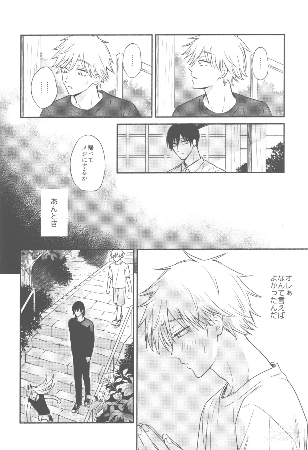 Page 17 of doujinshi Shelter