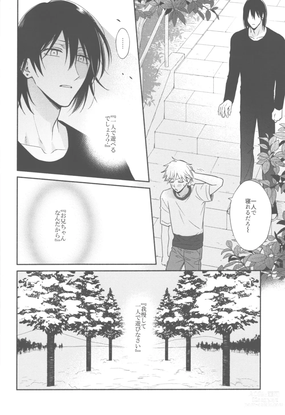 Page 29 of doujinshi Shelter