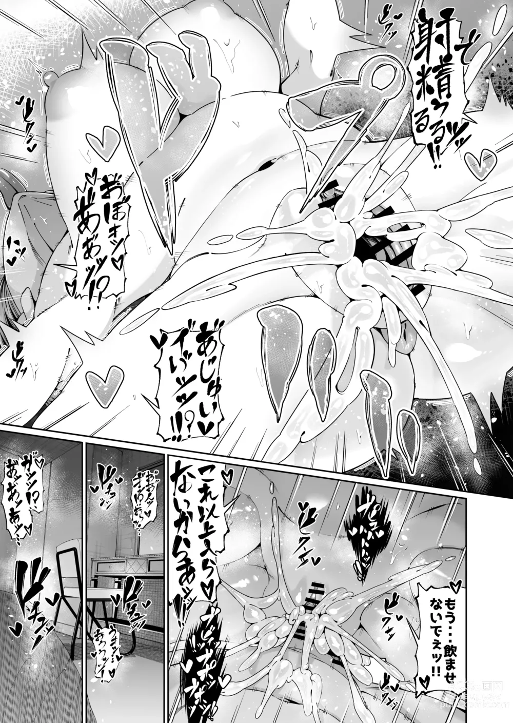 Page 22 of doujinshi Sukebe Body no Haha to Yokujou suru Musuko 2