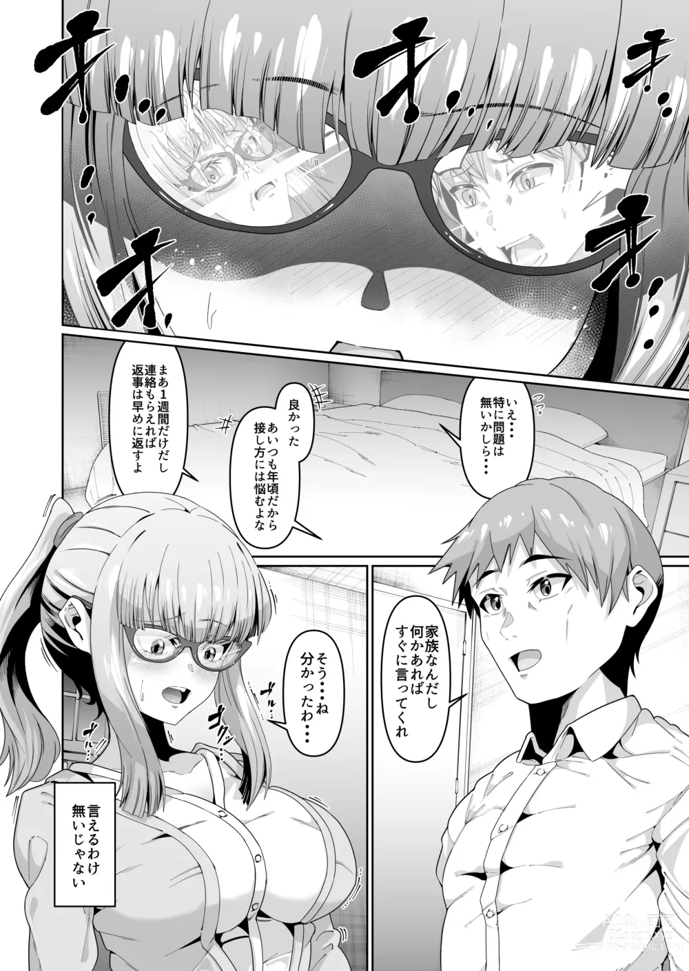 Page 5 of doujinshi Sukebe Body no Haha to Yokujou suru Musuko 2