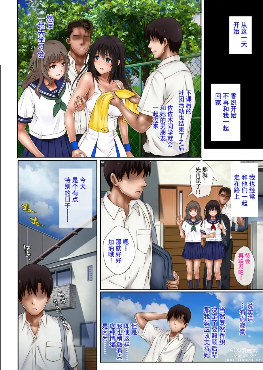 Page 44 of manga Midare Uchi 1-3