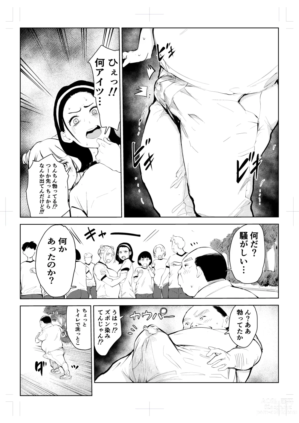 Page 11 of doujinshi 40-sai no Mahoutsukai 4