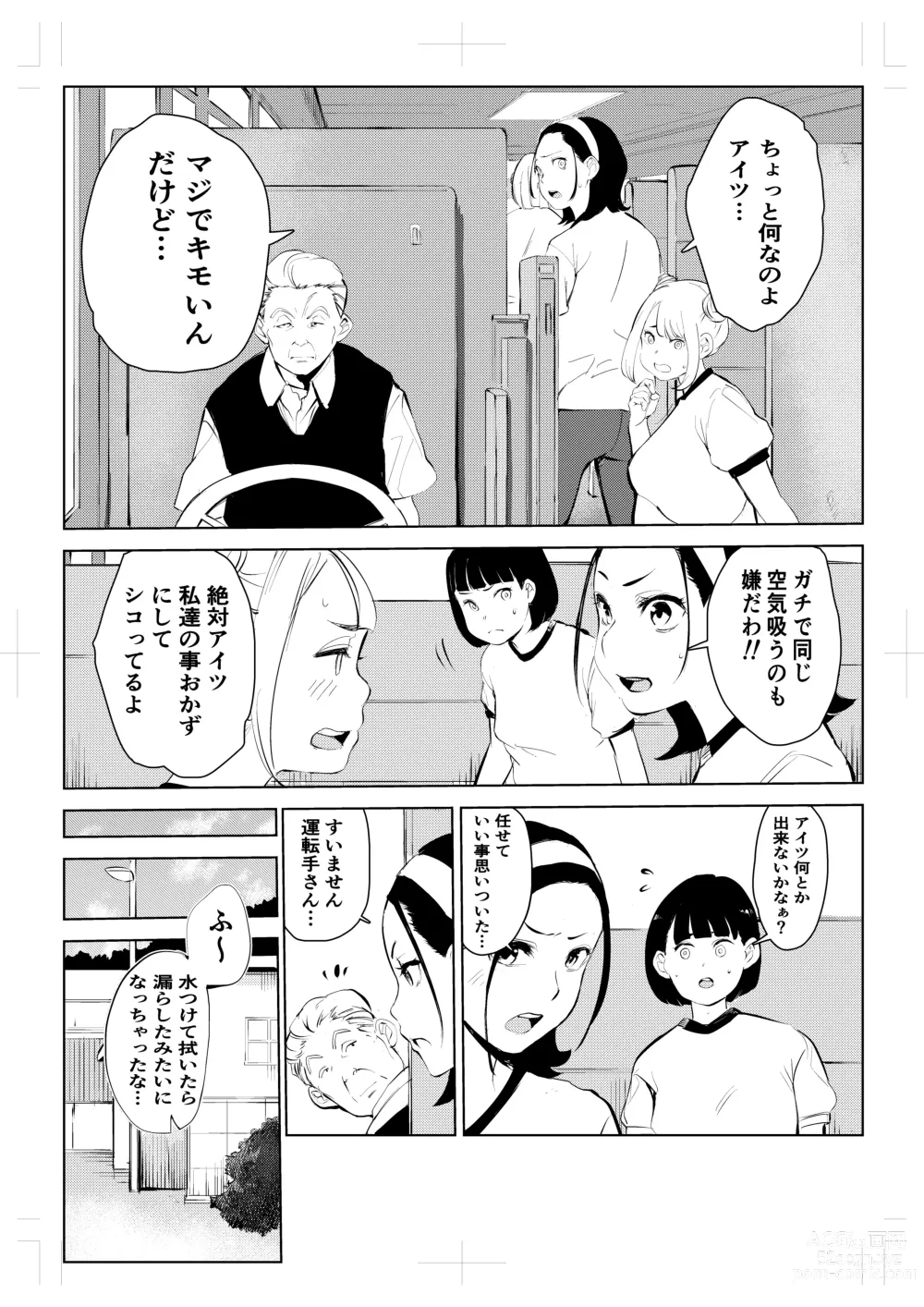 Page 12 of doujinshi 40-sai no Mahoutsukai 4