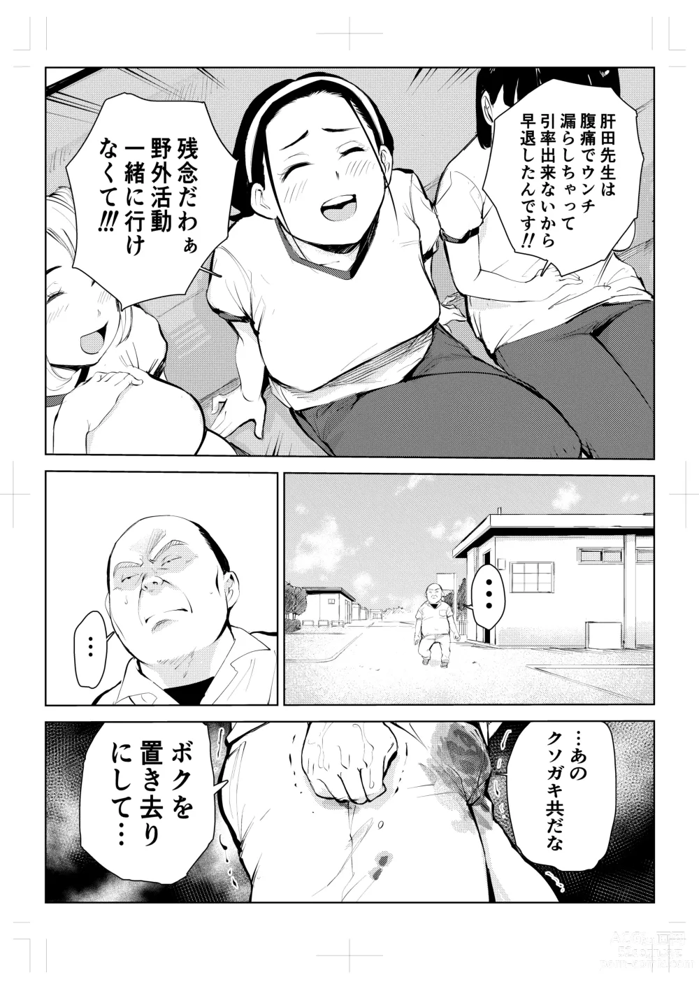 Page 14 of doujinshi 40-sai no Mahoutsukai 4