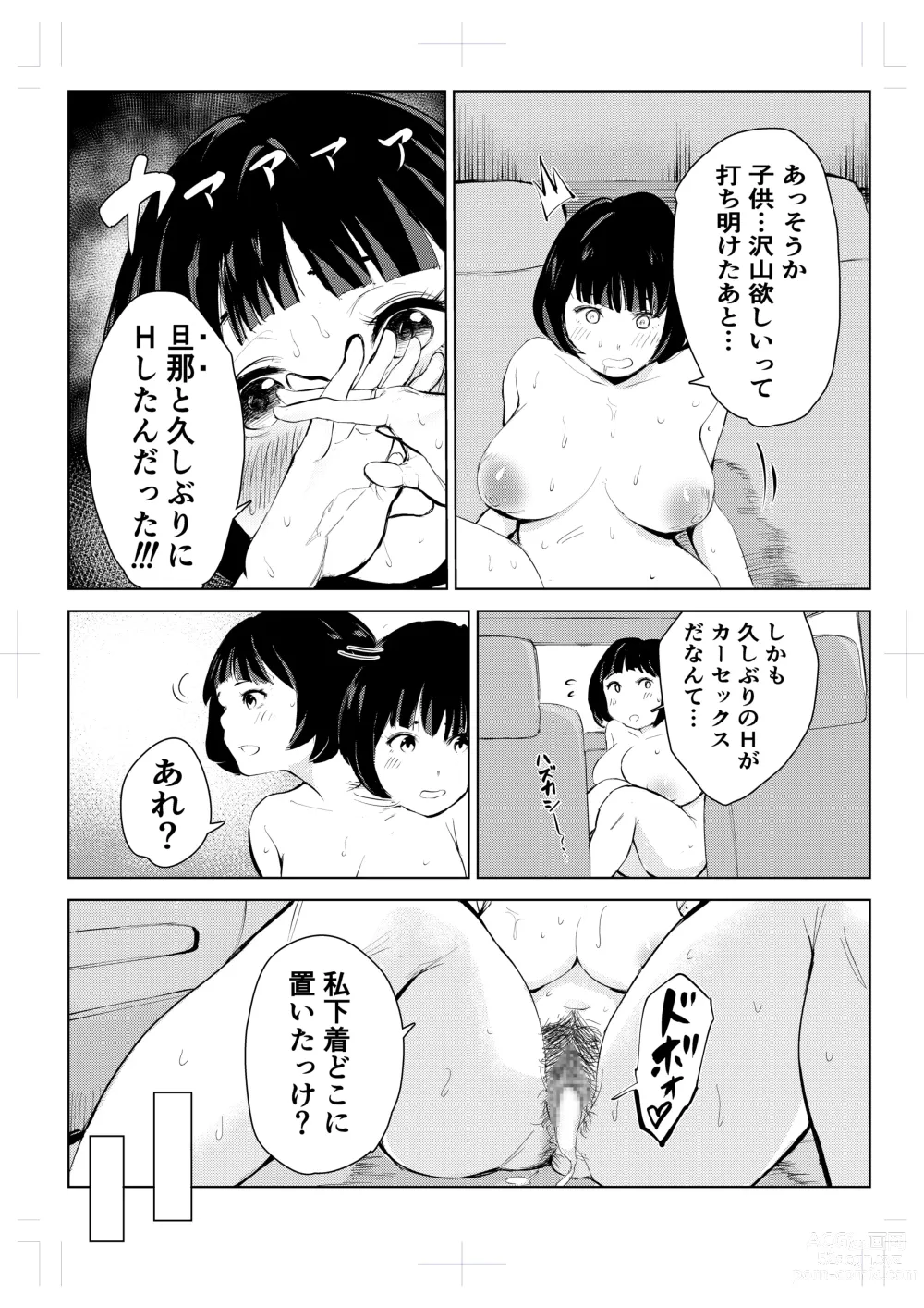 Page 27 of doujinshi 40-sai no Mahoutsukai 4