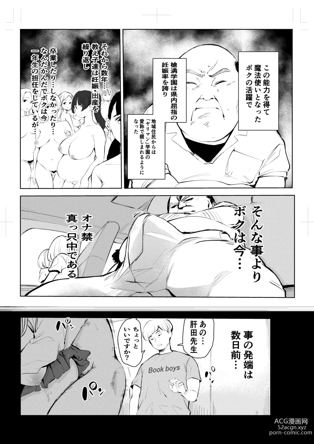 Page 4 of doujinshi 40-sai no Mahoutsukai 4