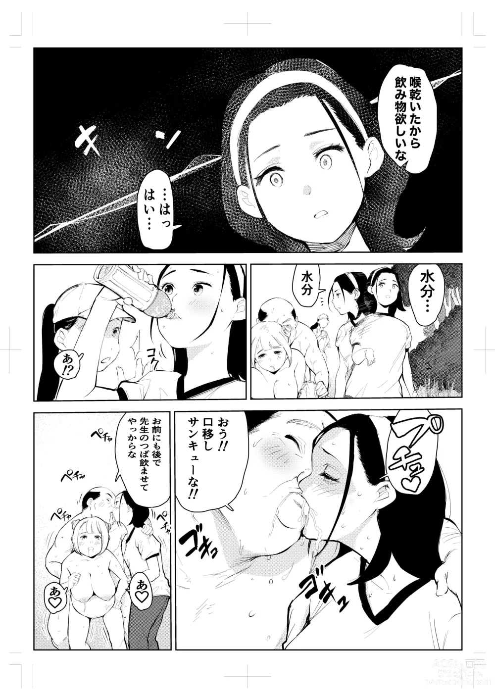 Page 34 of doujinshi 40-sai no Mahoutsukai 4