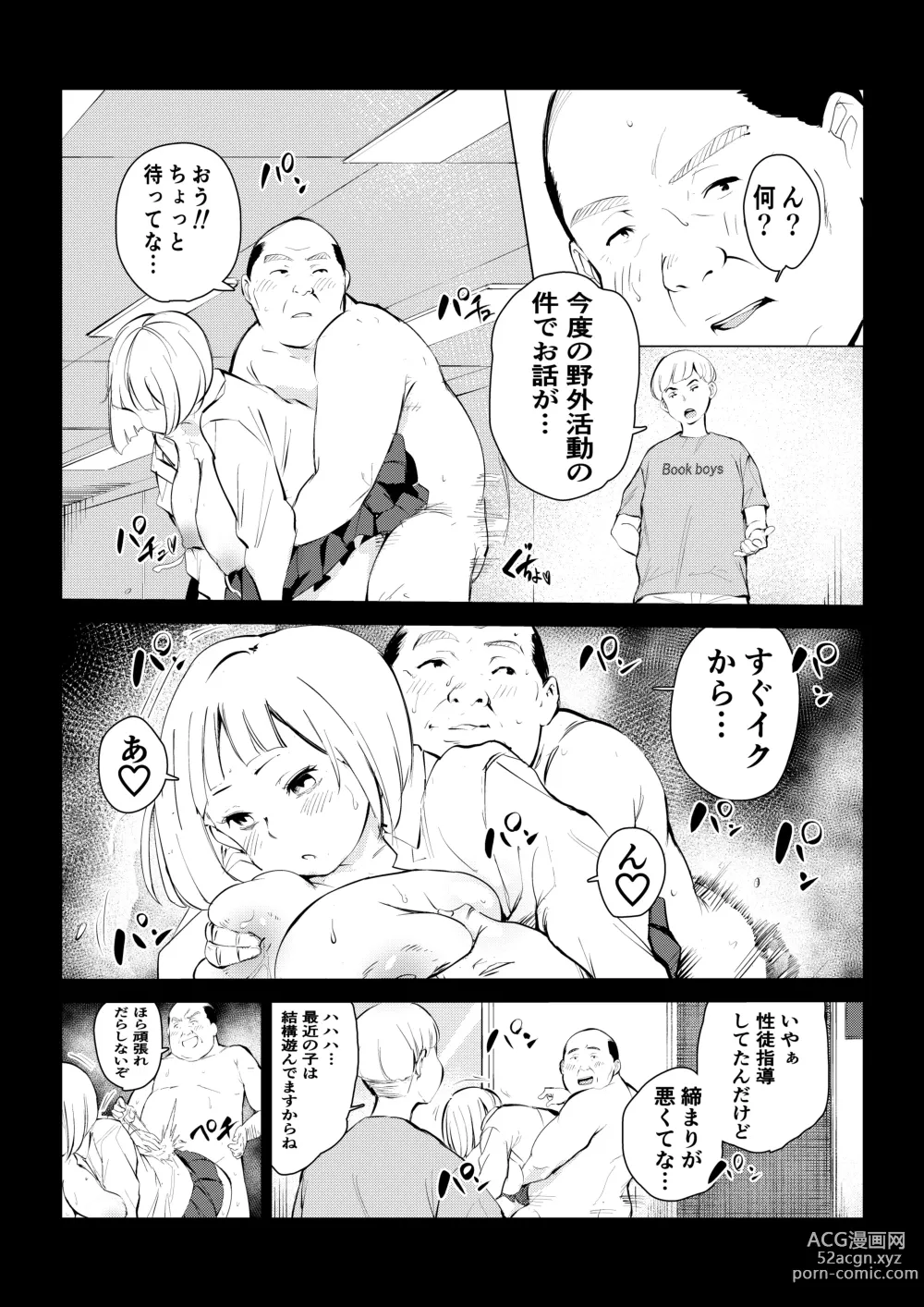 Page 5 of doujinshi 40-sai no Mahoutsukai 4