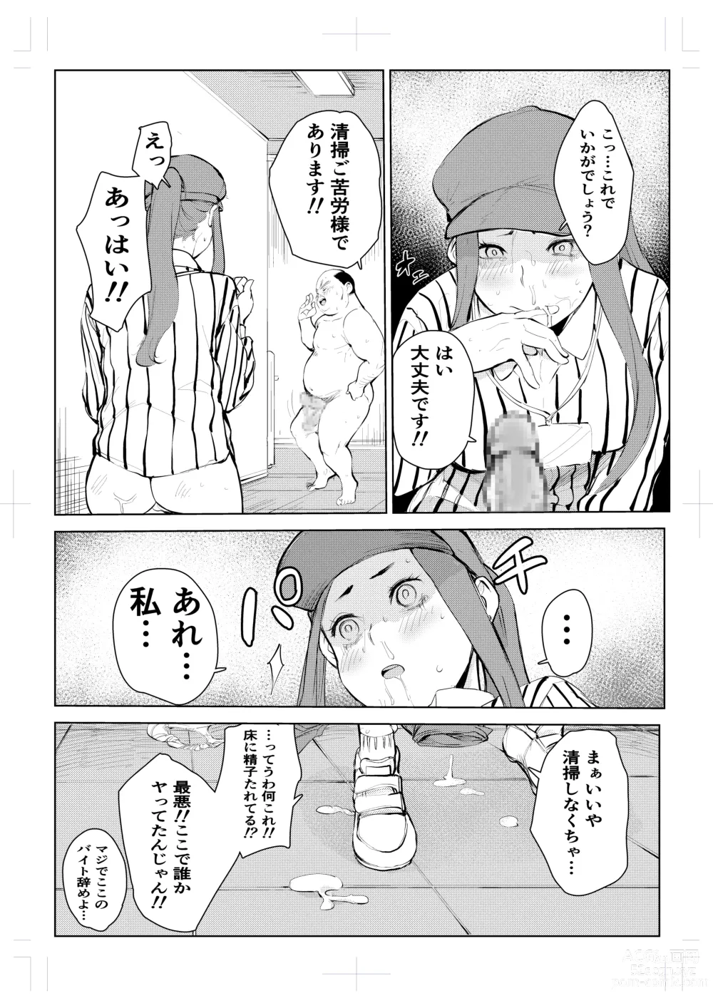 Page 64 of doujinshi 40-sai no Mahoutsukai 4