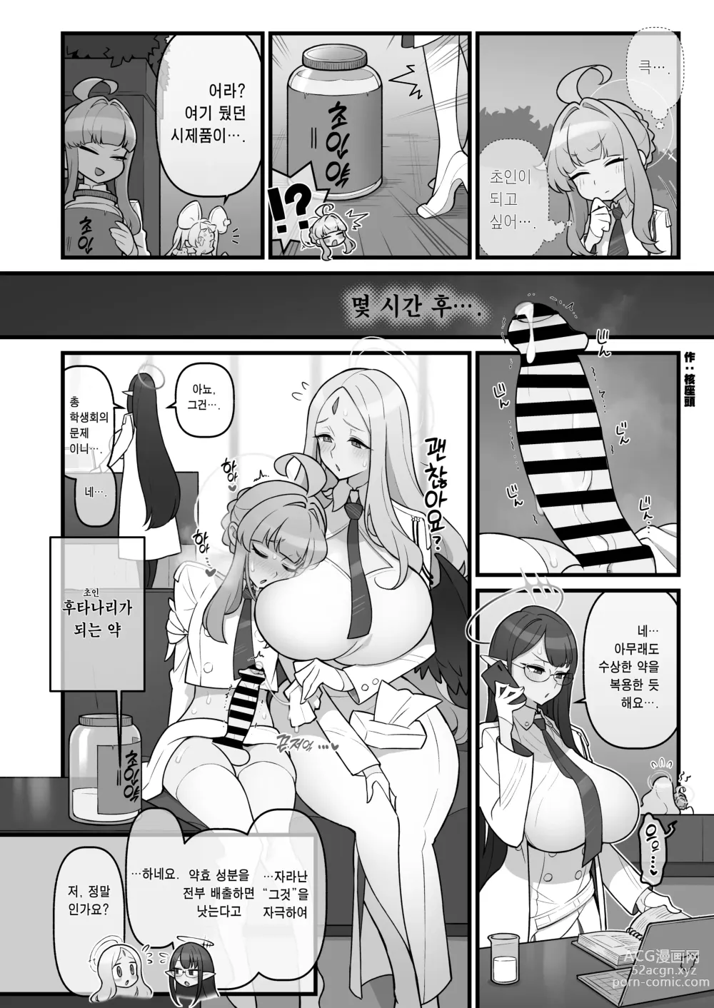 Page 24 of doujinshi YANKEExYANKEE