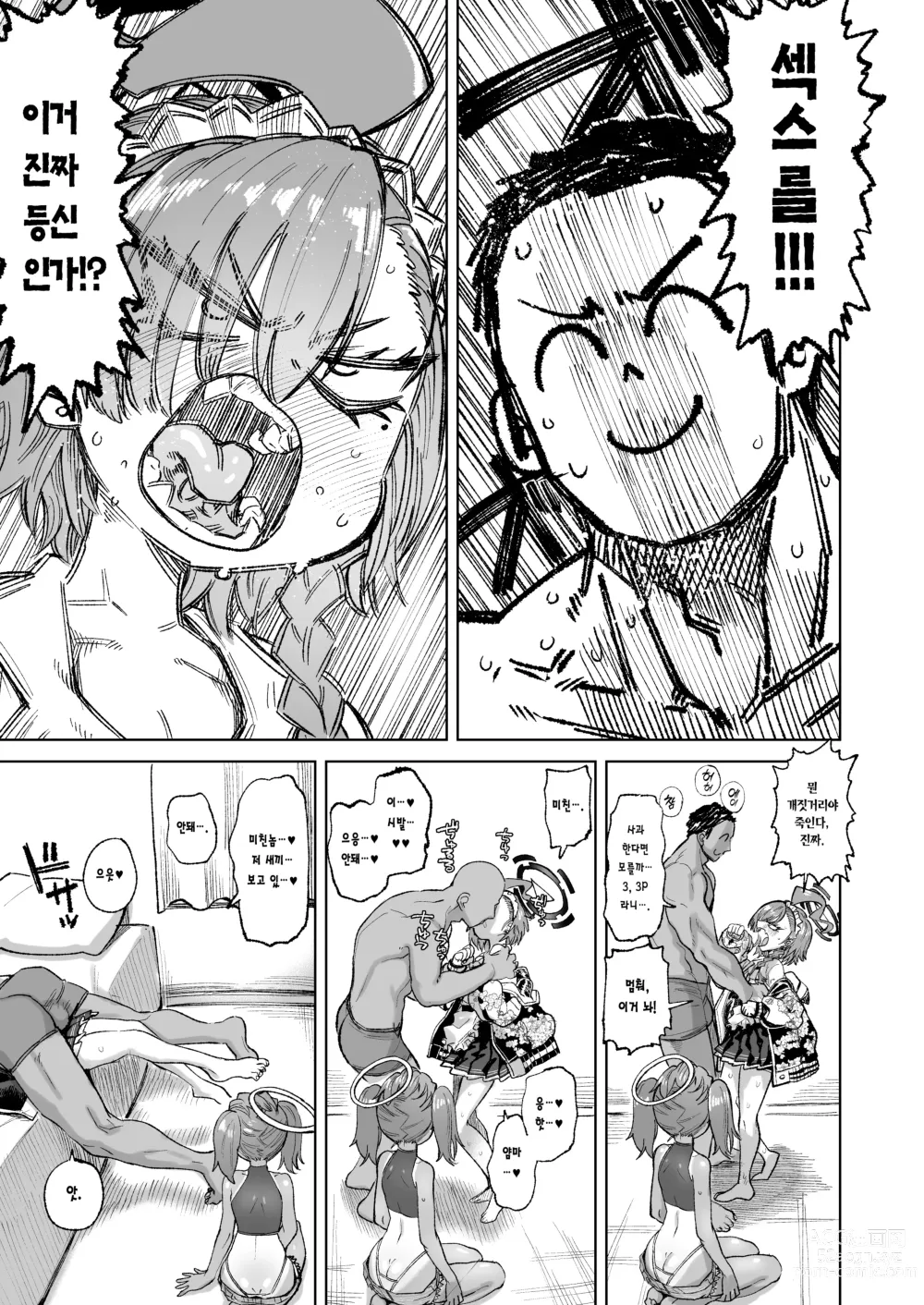 Page 7 of doujinshi YANKEExYANKEE