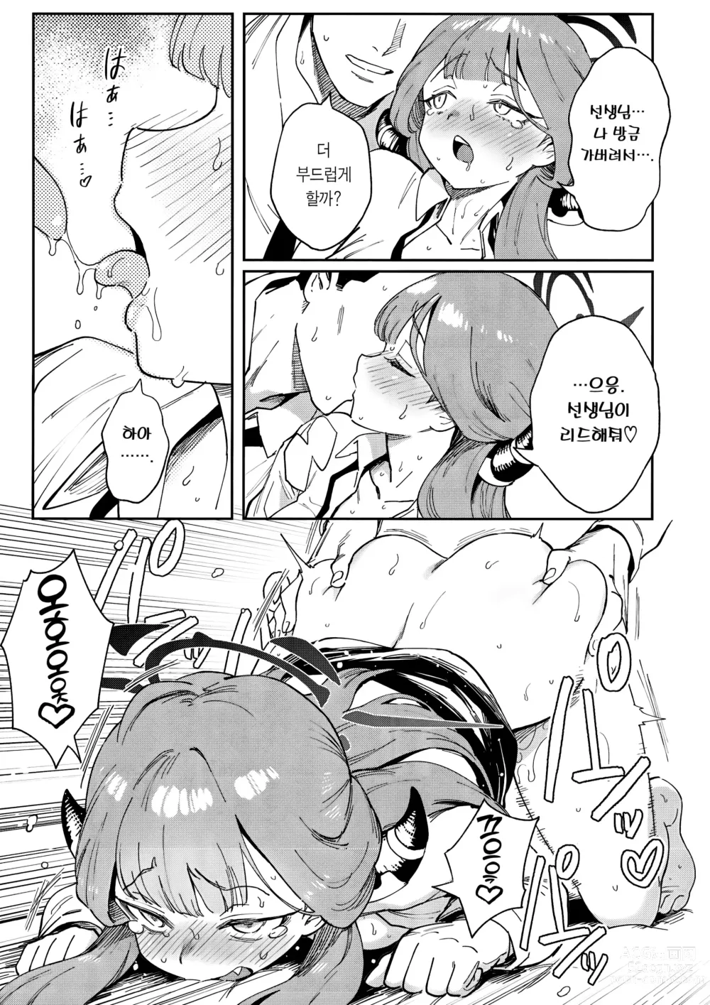 Page 21 of doujinshi 선생과 학생 사이가 이렇게나 개방적인 거였어!?