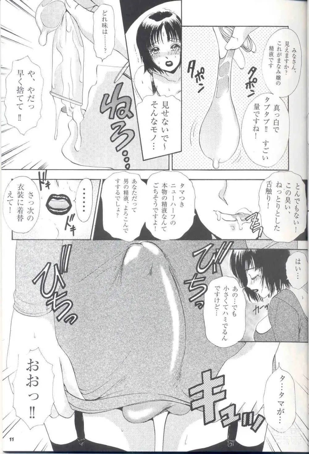 Page 11 of doujinshi Shemale behaviour 13