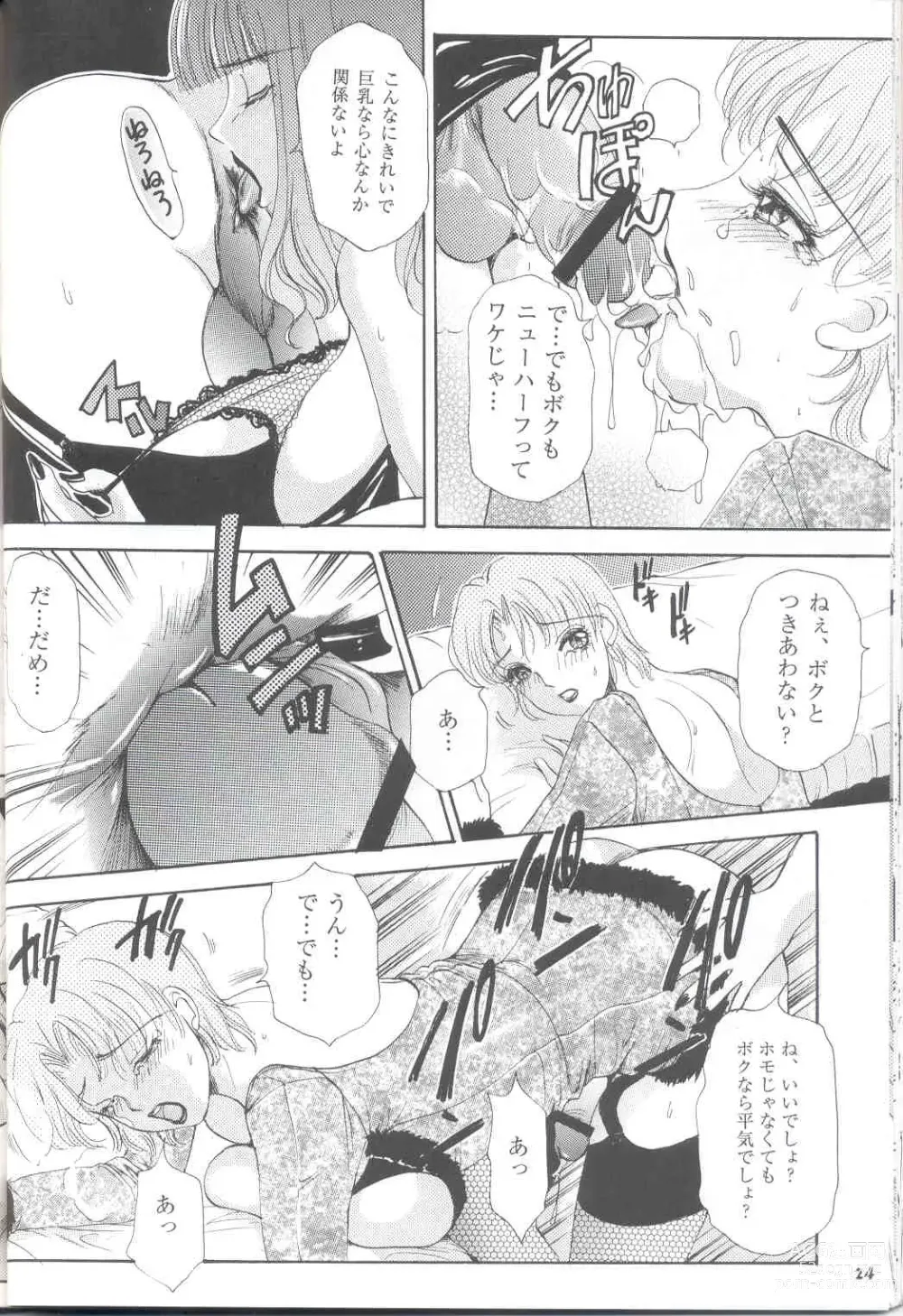 Page 24 of doujinshi Shemale behaviour 13