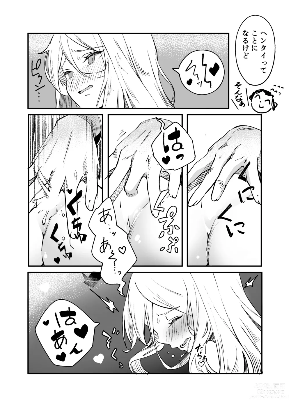 Page 19 of doujinshi Hina Iinchou Amae Heta Kokufuku Challenge