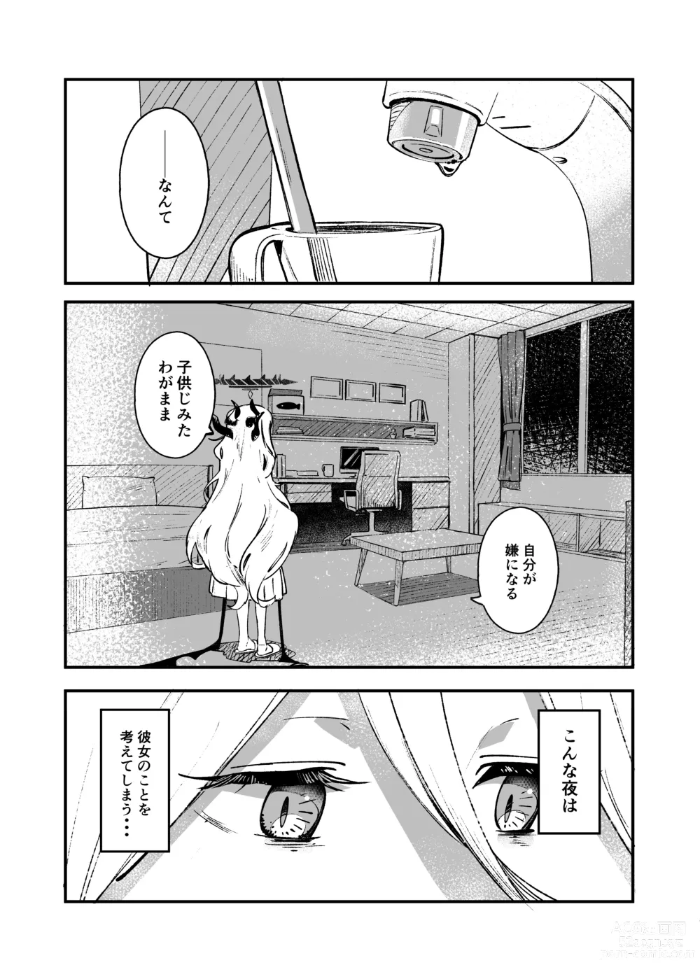 Page 4 of doujinshi Hina Iinchou Amae Heta Kokufuku Challenge