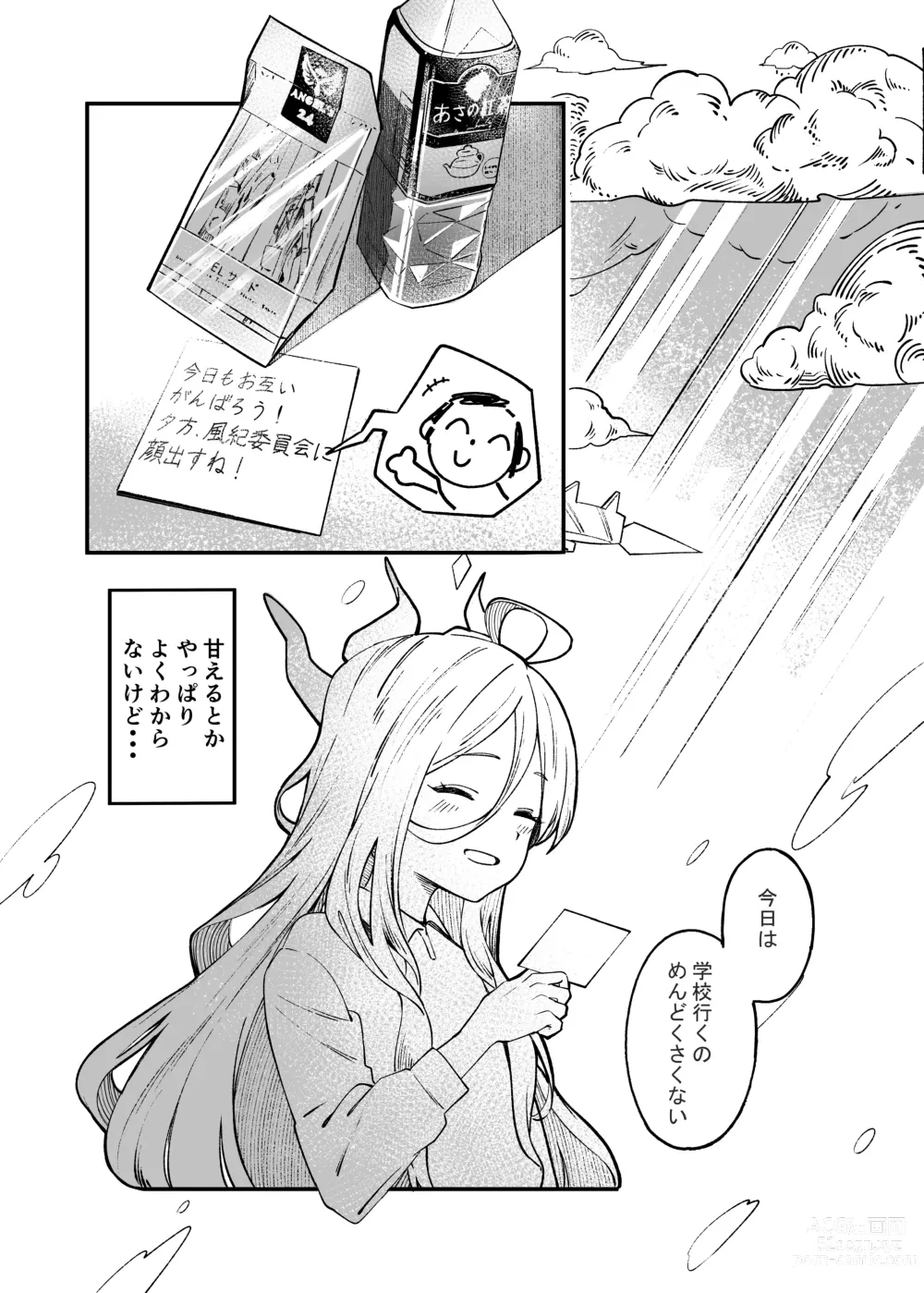 Page 31 of doujinshi Hina Iinchou Amae Heta Kokufuku Challenge